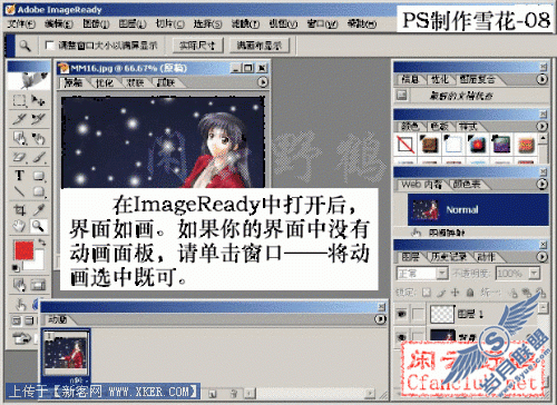 Photoshop制作卡通美女雪花飘飞动画_天极设计在线整理转载