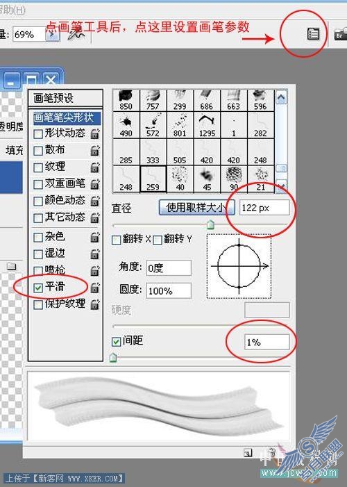 Photoshop入门教程:画笔工具轻松打造轻纱效果