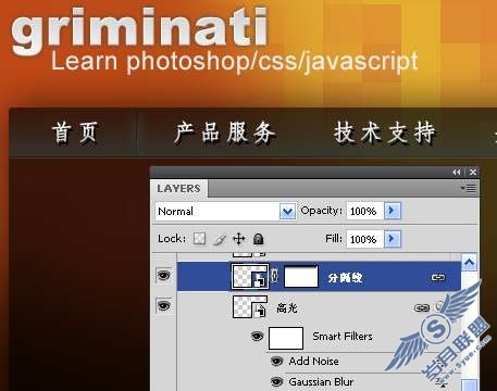 photoshop设计清新、色彩生动的网页布局【图】_
