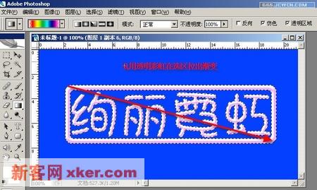 Photoshop实例：打造漂亮的霓虹效果 