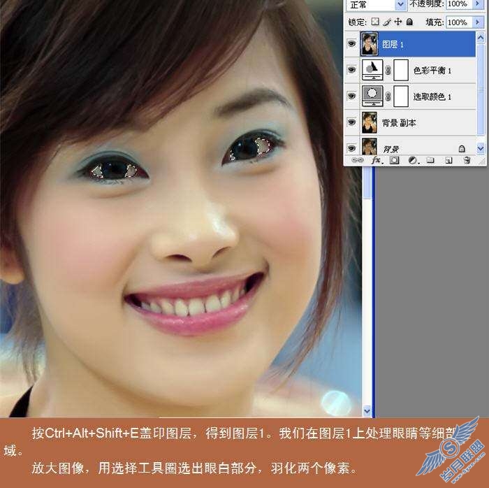 photoshop照片处理:皮肤美白修饰出漂亮美女_