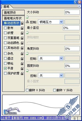 巧用Photoshop中的虚线制作各种图案