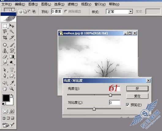 Photoshop处理图片为淡墨效果