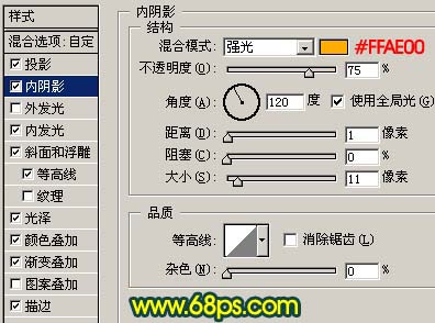Photoshop制作漂亮的金色水晶字