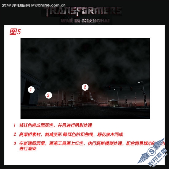 Photoshop还原《变形金刚2》激斗场景