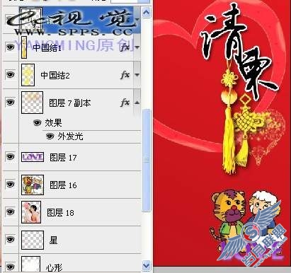 PhotoShop教程:合成喜庆的结婚请柬