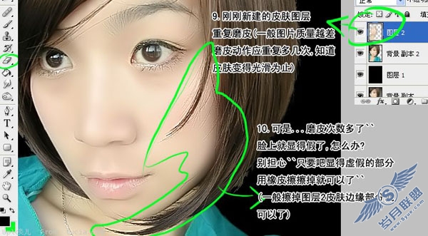 磨皮美化:调出妖精的颜色
