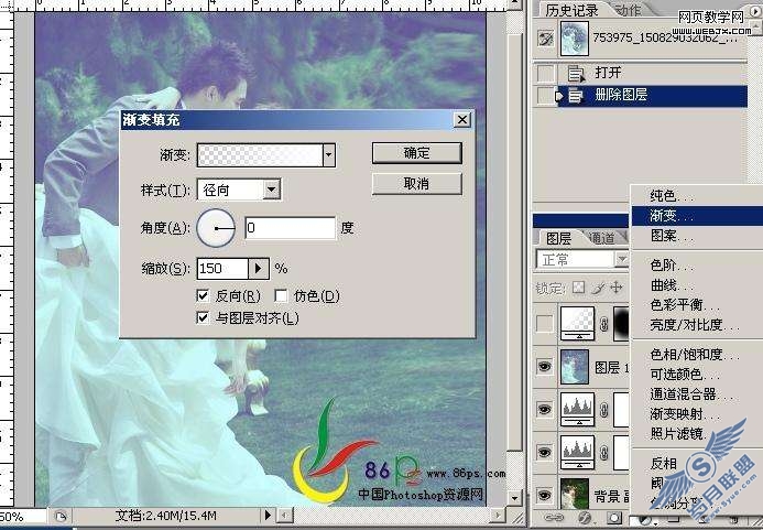 Photoshop照片处理:制作梦幻的爱琴乐章婚纱照