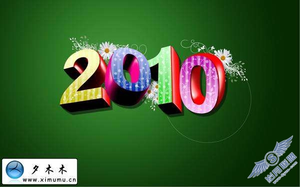 Photoshop文字特效:制作2010花纹装饰的3D文字【图】_