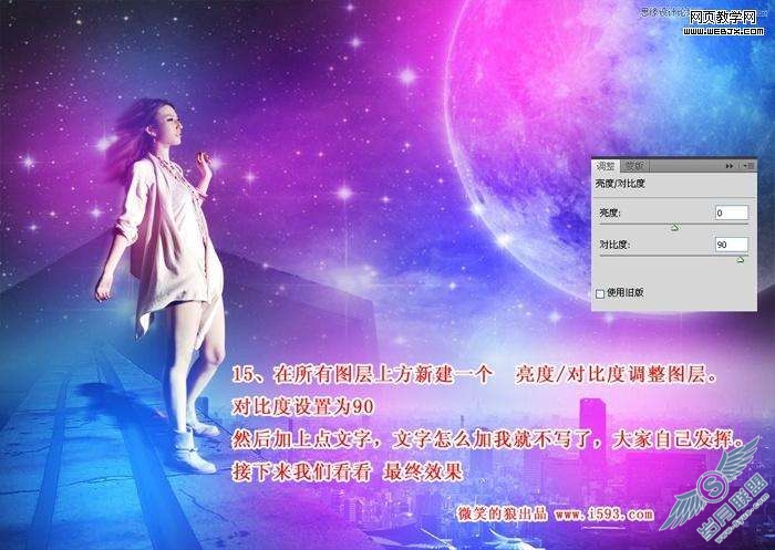 Photoshop照片处理：合成都市炫彩时尚女孩