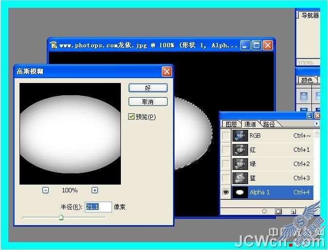 Photoshop照片处理:给照片加魔镜水晶相框效果_