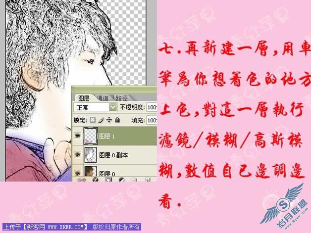 妙用PhotoShop制作酷酷的个性插画效果签名