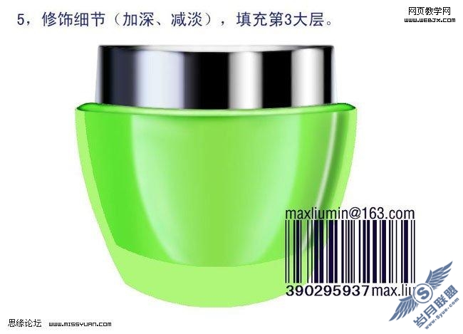 Photoshop鼠绘高级玉兰油化妆品包装
