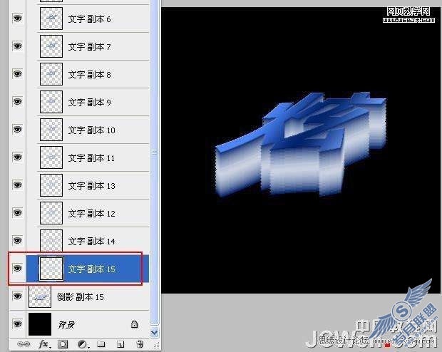 Photoshop文字特效:制作超炫光感立体字【图】_