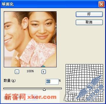 Photoshop教程普通照片制作可爱大头贴