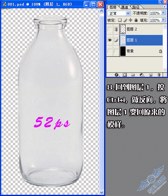 简单用Photoshop扣玻璃杯