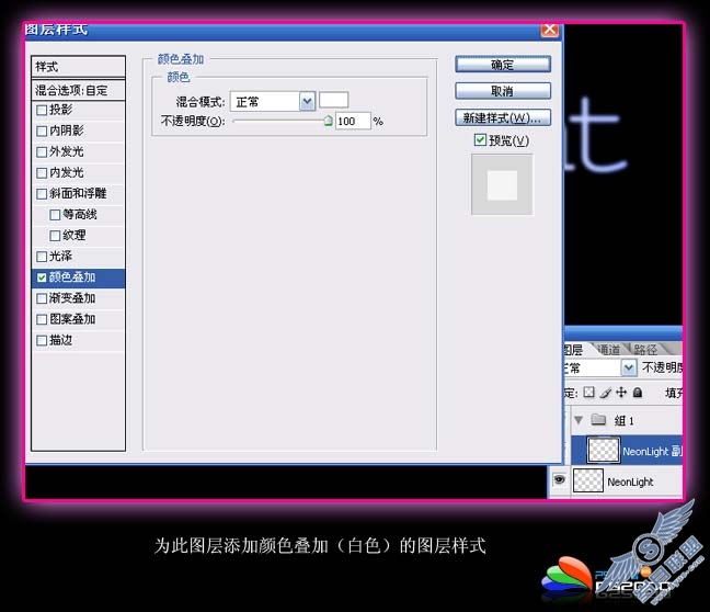 Photoshop制作漂亮的霓虹字效果