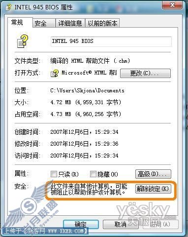 Vista系统中CHM文档无法打开解决方法3