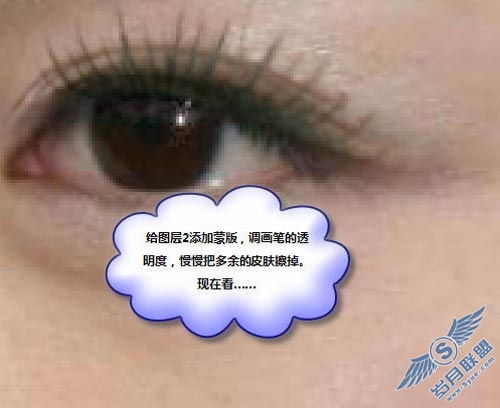 Photoshop给人物换上漂亮的睫毛和双眼皮