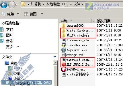 Vista 你让我一次看清你 Vista 你让我一次看清你