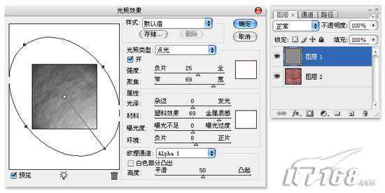 Photoshop设计水泥砖墙效果