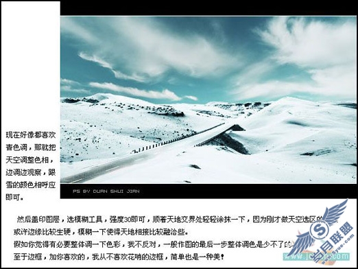 Photoshop调色教程:将沙漠调成美丽雪景