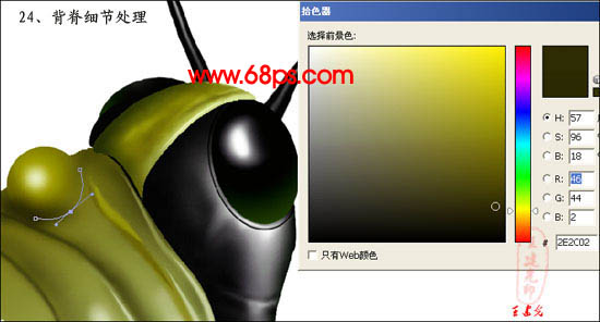 PhotoShop鼠绘超真实的蝗虫