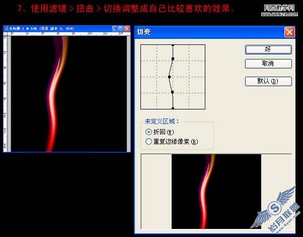 Photoshop快速打造如梦如幻的极光特效