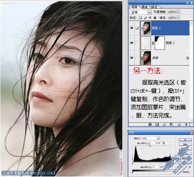 用Photoshop为人物照片快速美白四法
