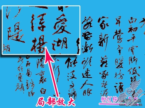 实例讲解Photoshop剪贴蒙版应用