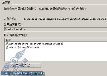 完美解决中文版Vista侧边栏天气所有问题 完美解决中文版Vista侧边栏天气所有问题