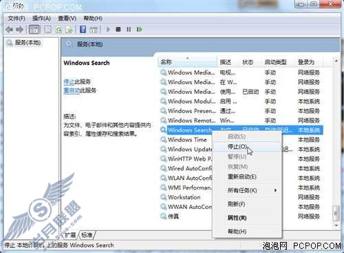 Windows 7十大优化技巧 让你再提速【图】_