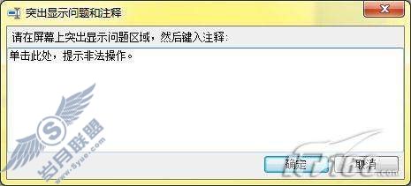 用好Windows 7自带的屏幕录制功能