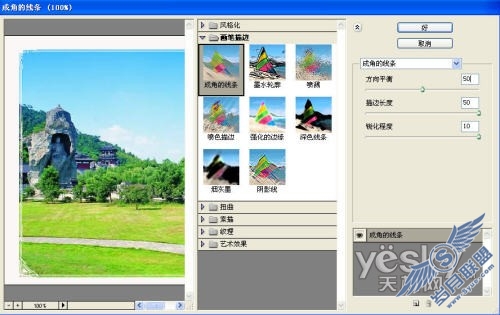 Photoshop制作边框