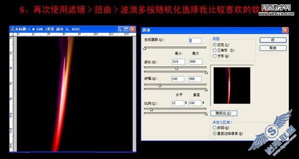 Photoshop快速打造如梦如幻的极光特效