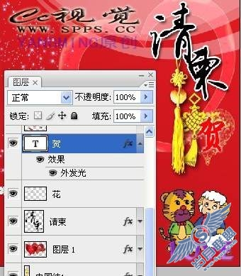 PhotoShop教程:合成喜庆的结婚请柬