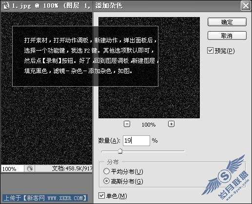 Photoshop经典教程:制作下雨的效果
