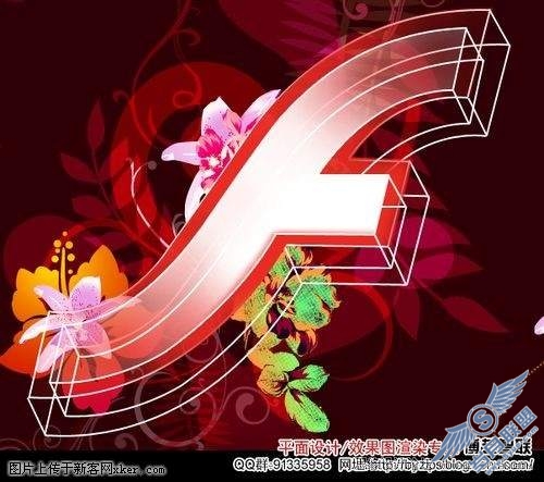PhotoShop设计华丽的变形F文字教程