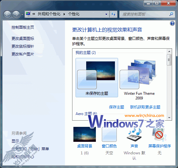 老电脑老显卡安装Windows 7并开启Aero特效方法【图】_
