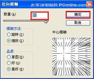 Photoshop打造颗粒粉碎放射状文字