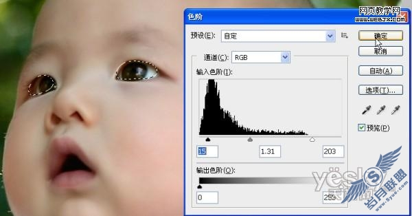 Photoshop教程:婴儿照片的光影处理教程