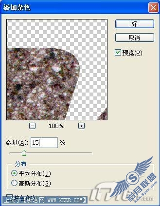 使用Photoshop滤镜打造沧桑石头字