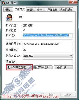QQ在Vista下蓝屏的临时解决方案