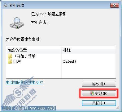 Windows Vista下为加密文件建立索引2