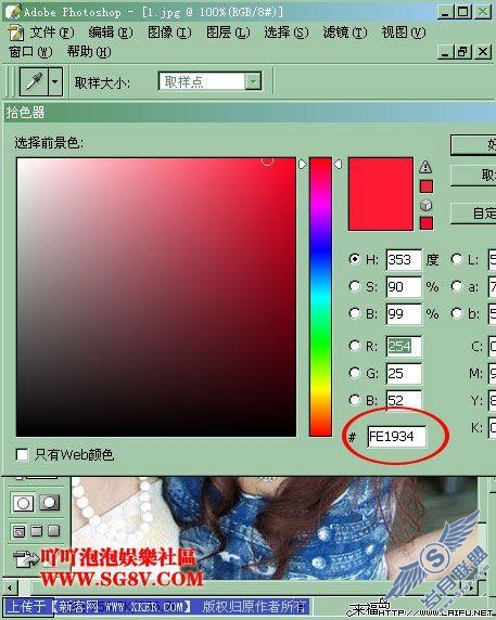 Photoshop制作非主流:教你睫毛和嘴唇的处理