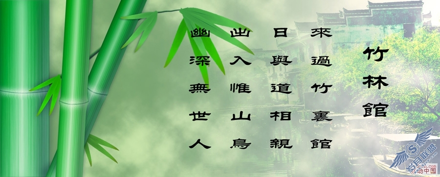 Photoshop超简单打造逼真的竹子