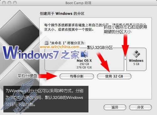 苹果MAC机上安装Windows 7系统图文全攻略
