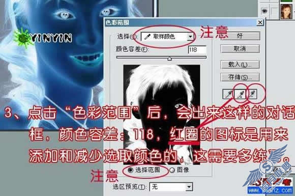 利用Photoshop反相操作抠出单一背景的人物