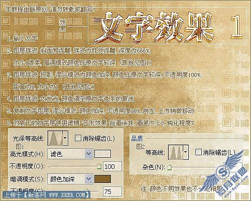 Photoshop制作各种漂亮字体效果总汇
