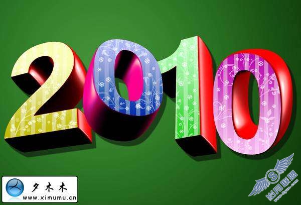 Photoshop文字特效:制作2010花纹装饰的3D文字【图】_